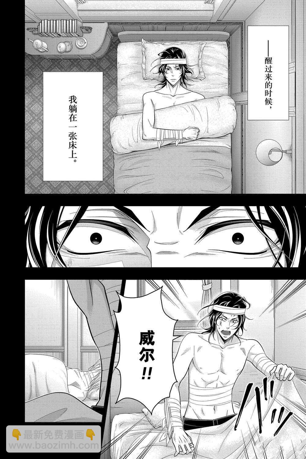 第59话7