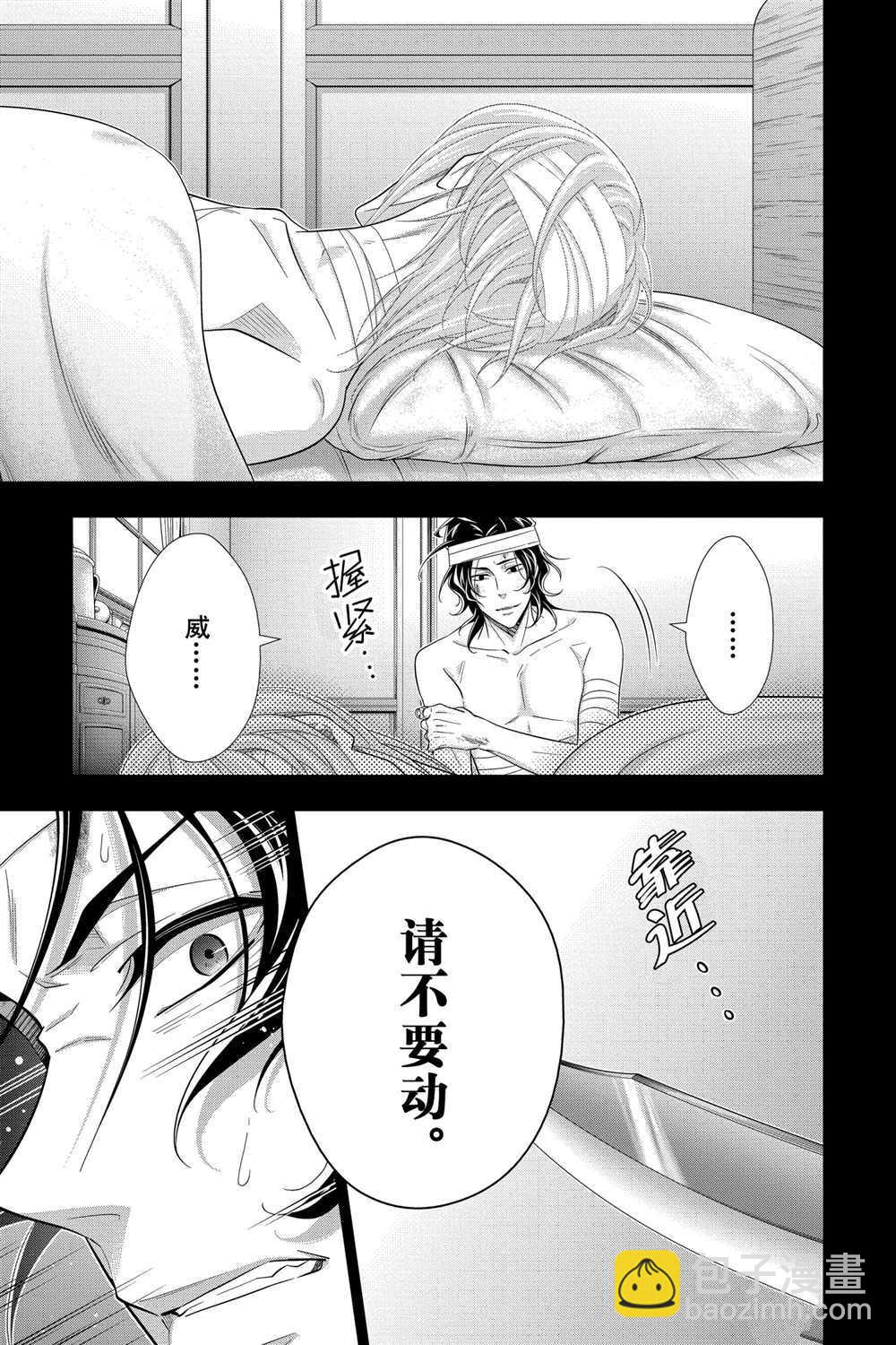 第59话8