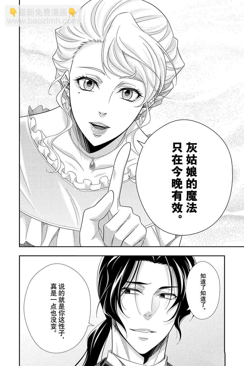 第60话13