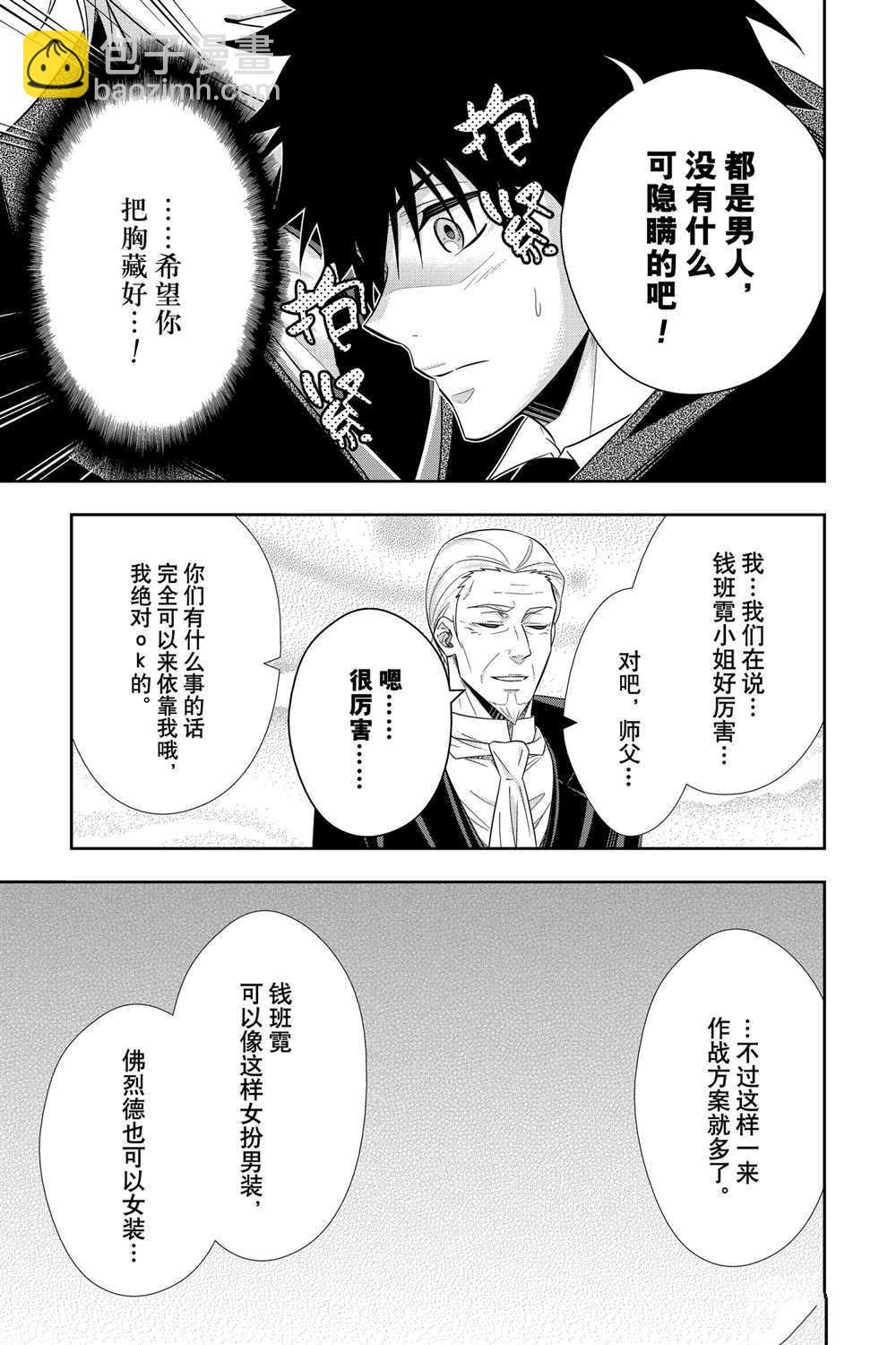 第60话20
