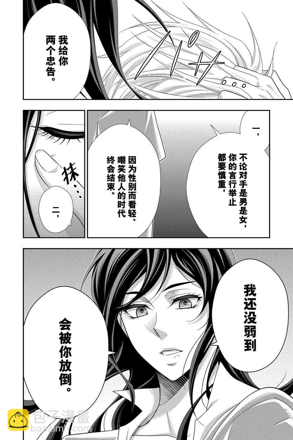 第60话39