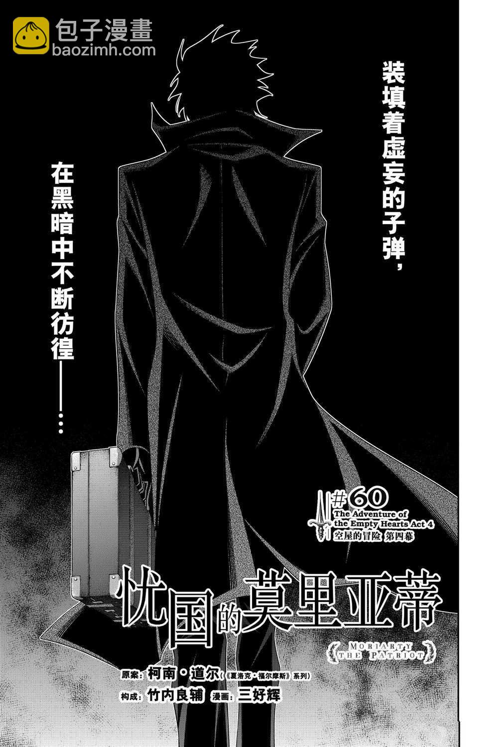 第60话6