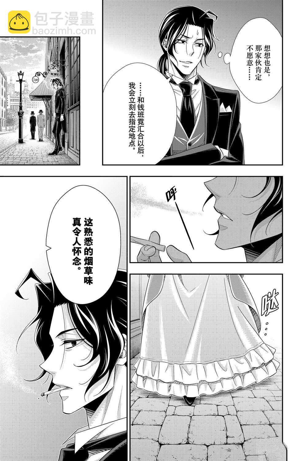 第60话8