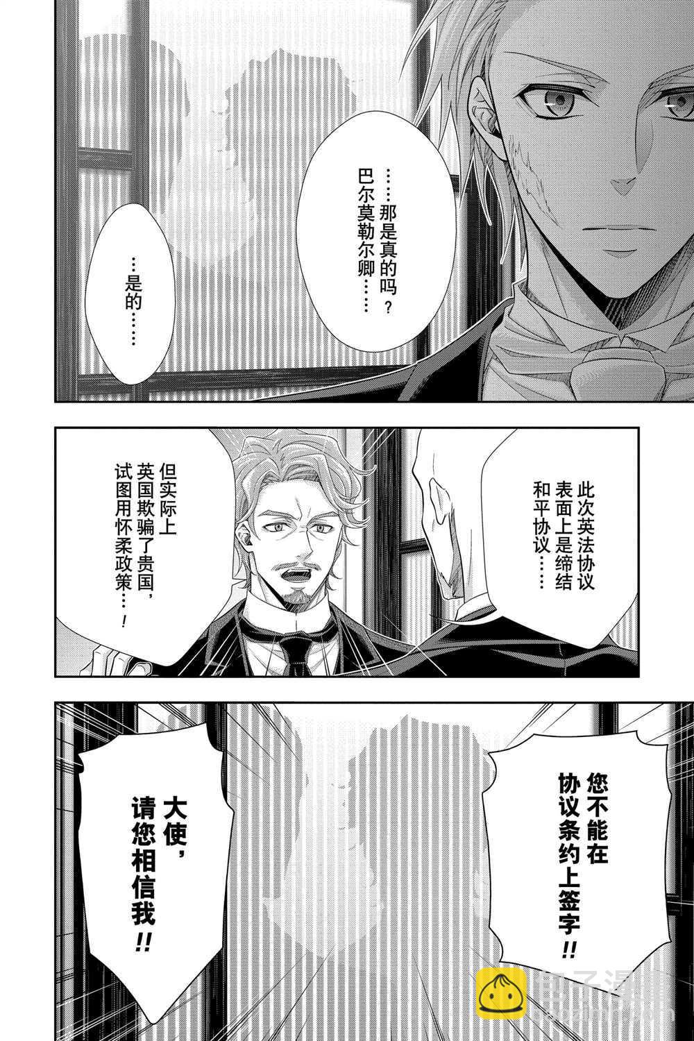 第61话11