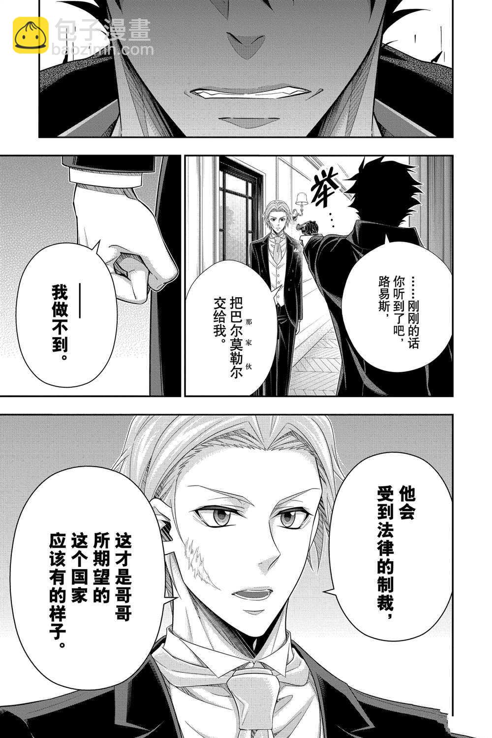 第61话12