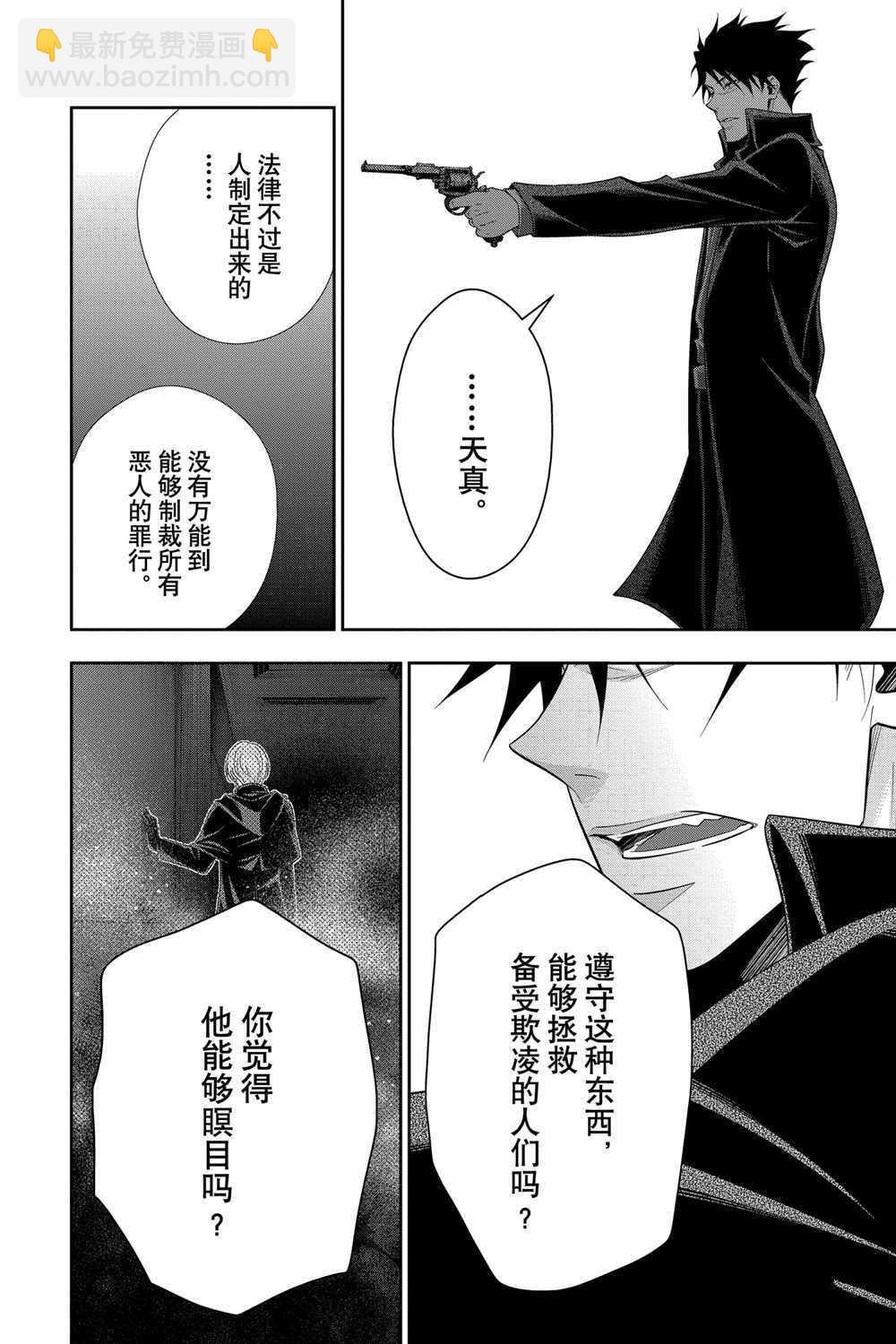 第61话13