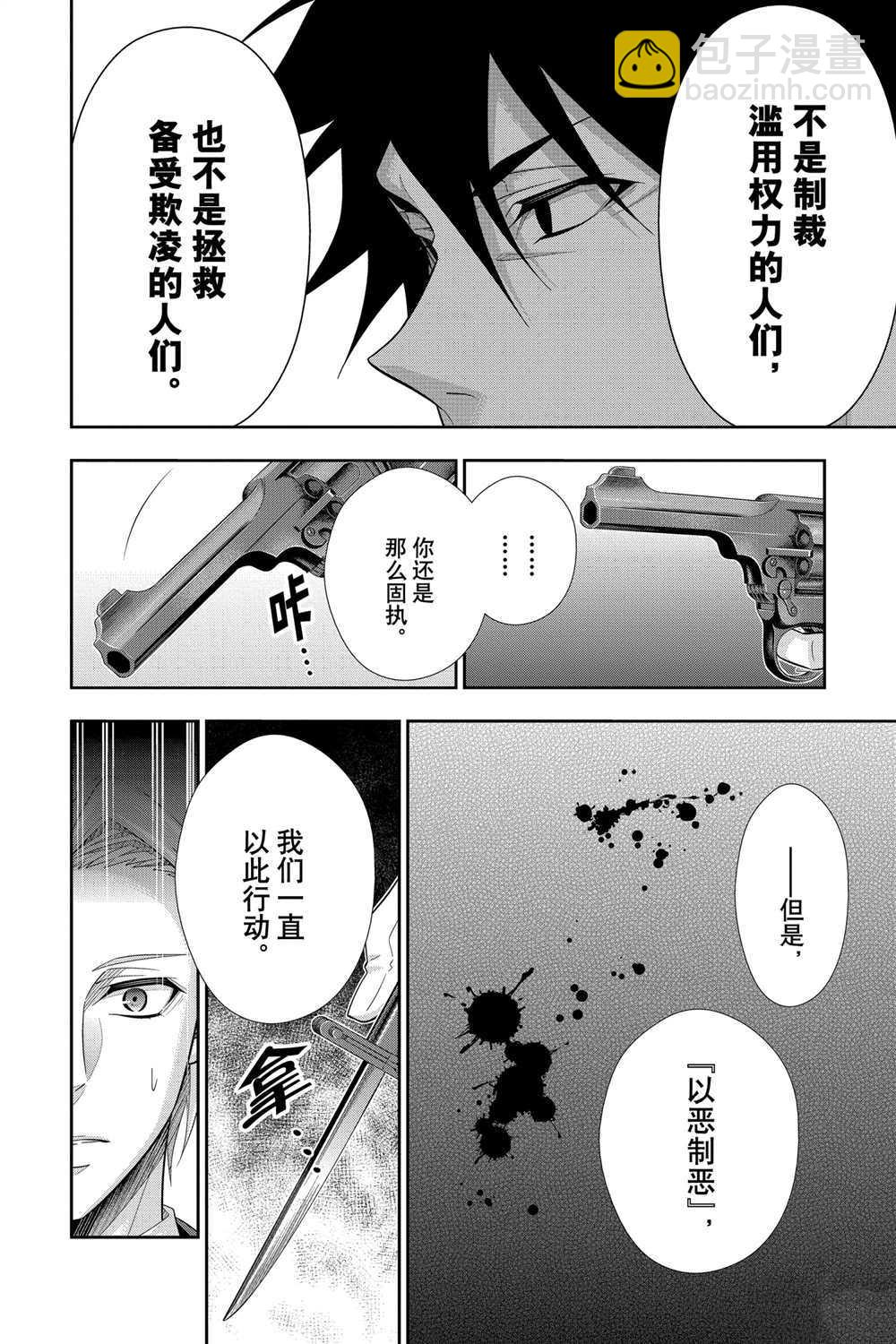 第61话15