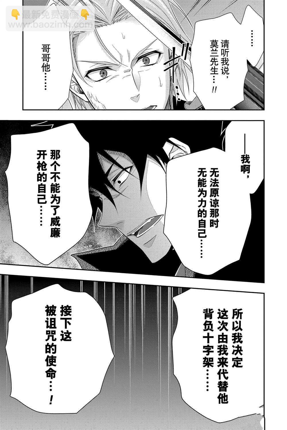 第61话18