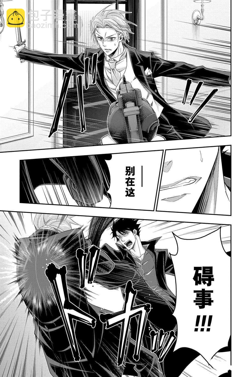 第61话20