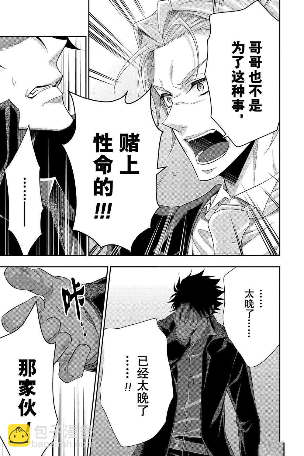 第61话22