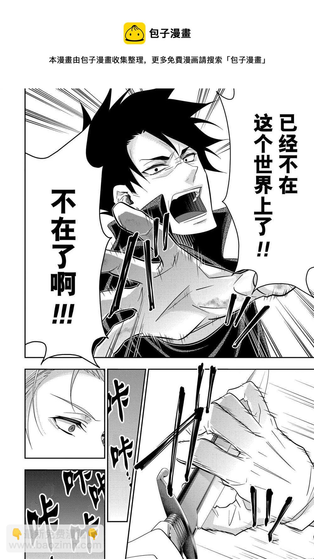 第61话23