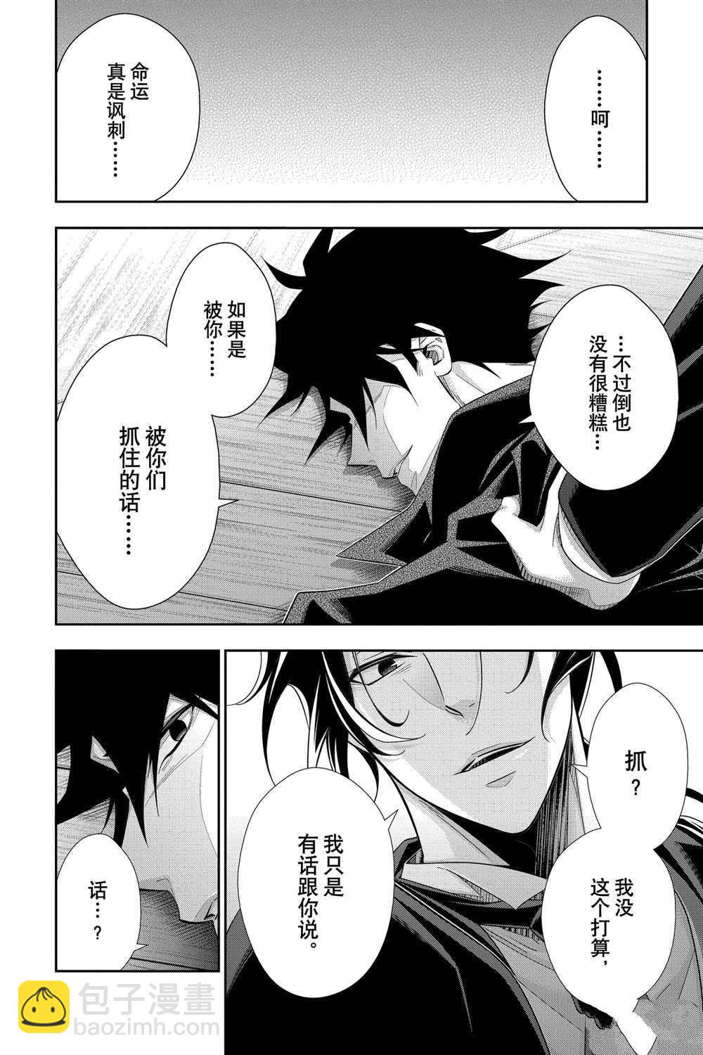 第61话29