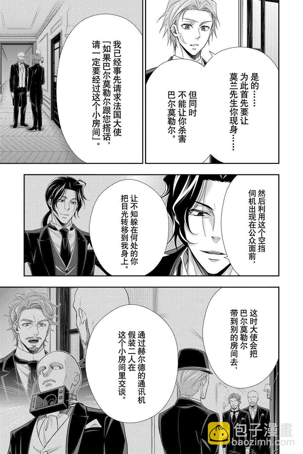 第61话30