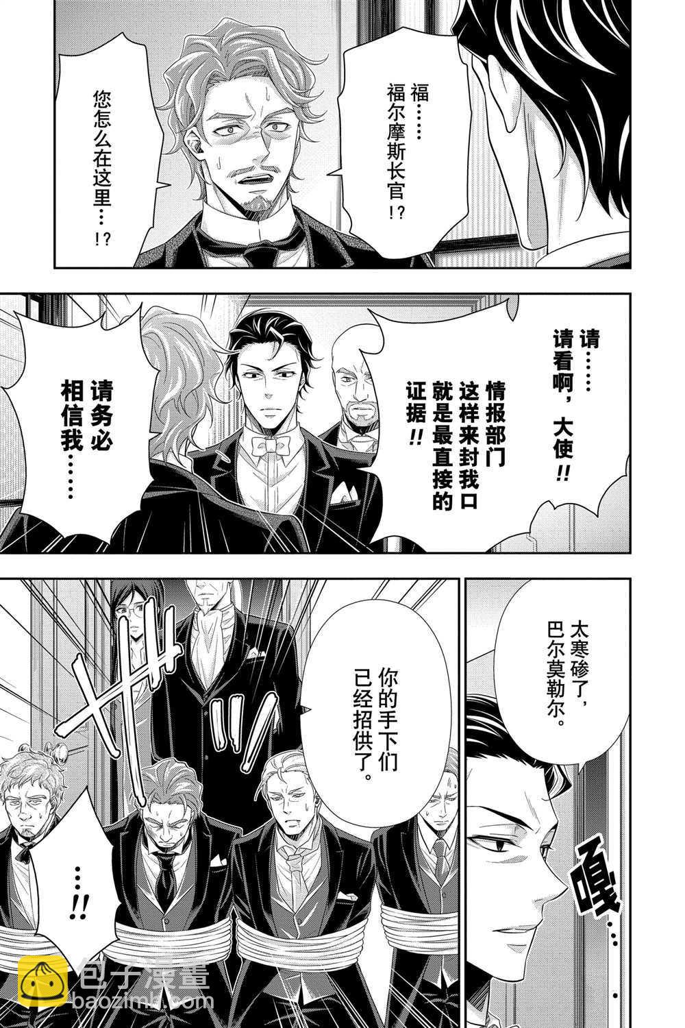 第61话32