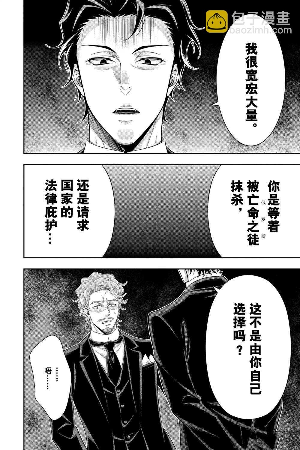 第61话33