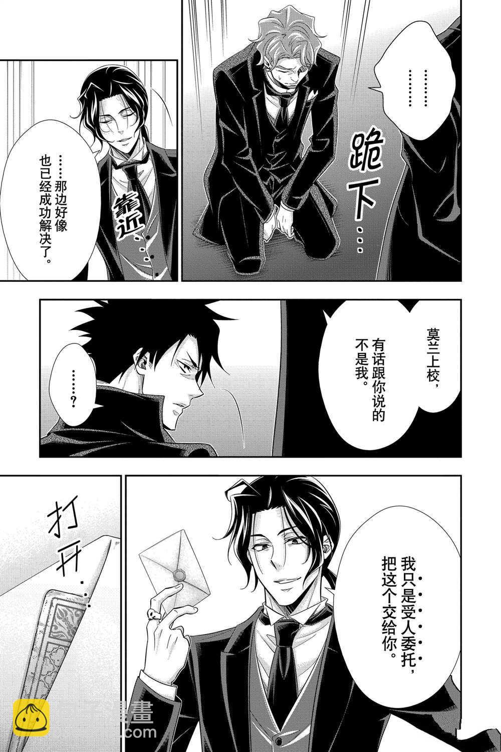 第61话34