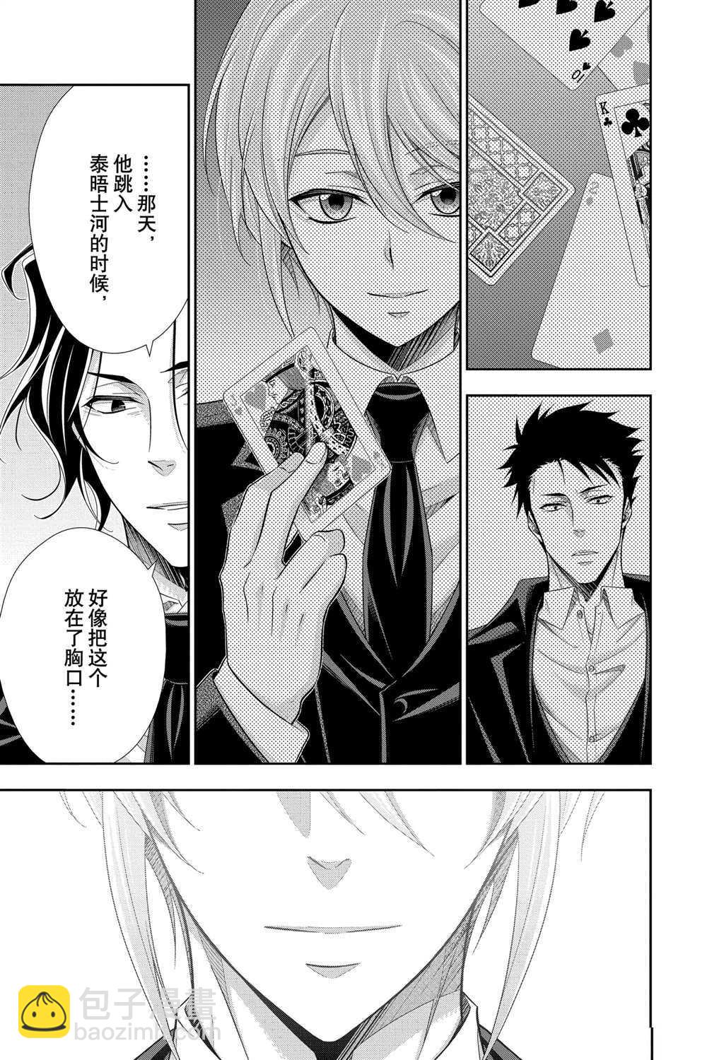 第61话36