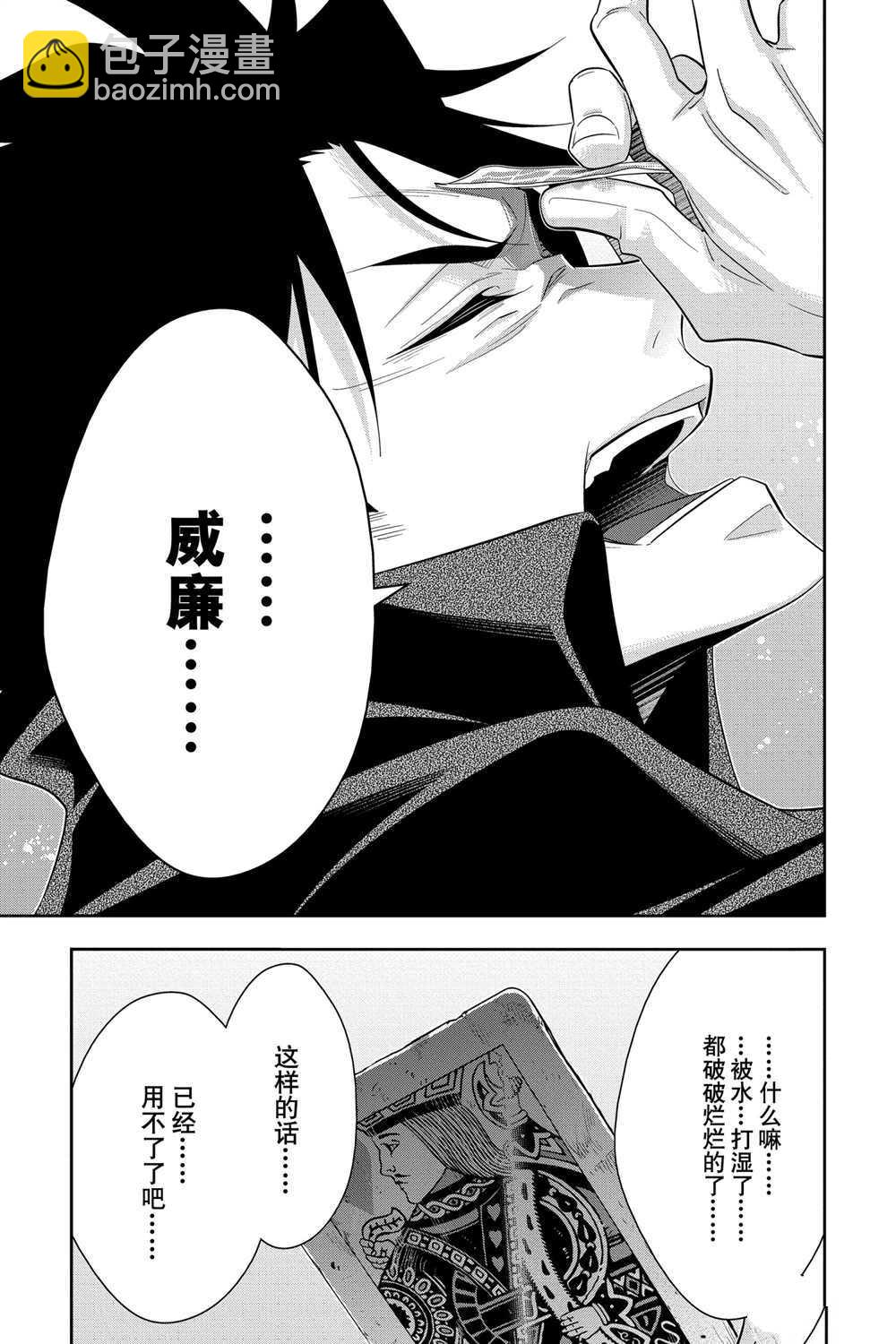 第61话38