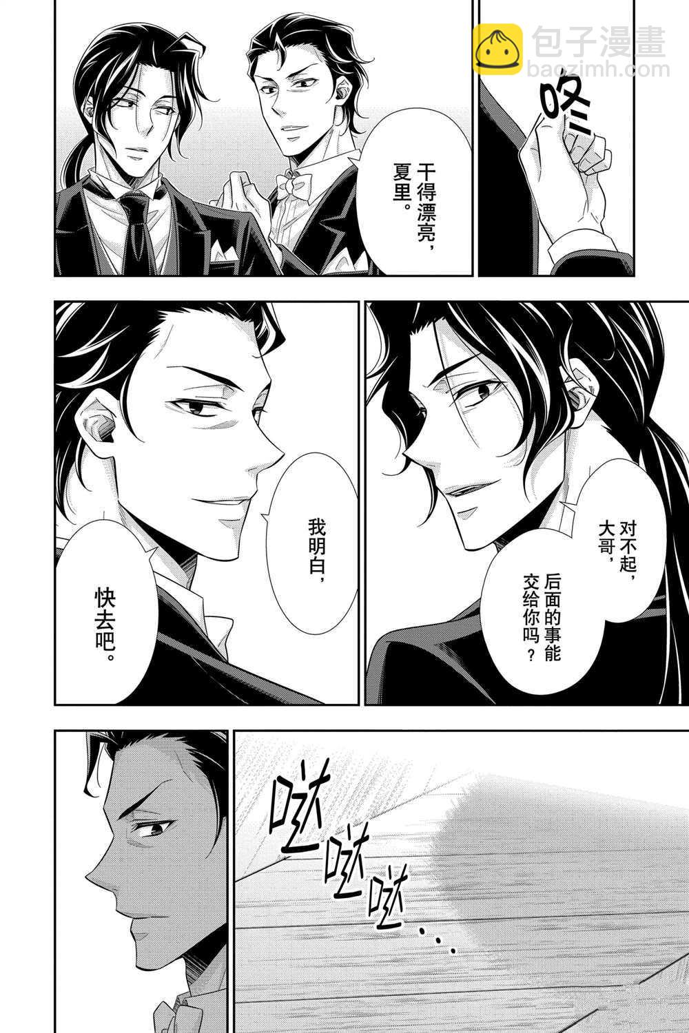 第61话39