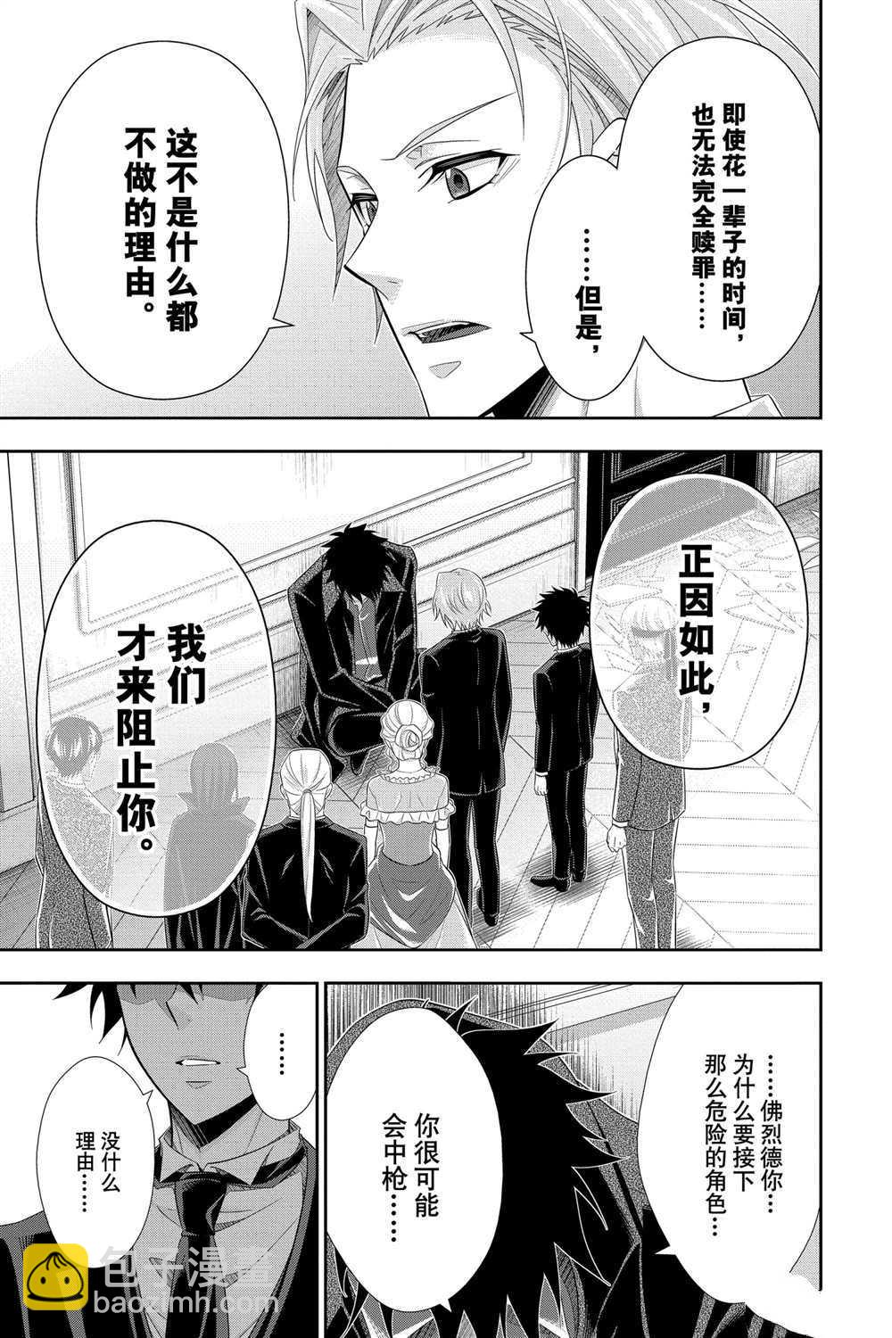 第61话42