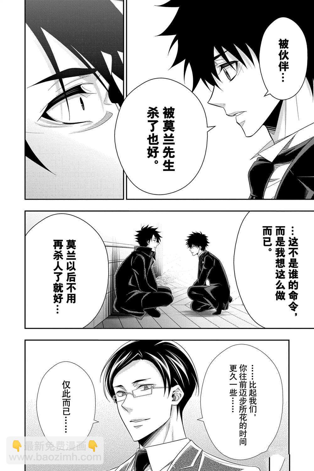 第61话43