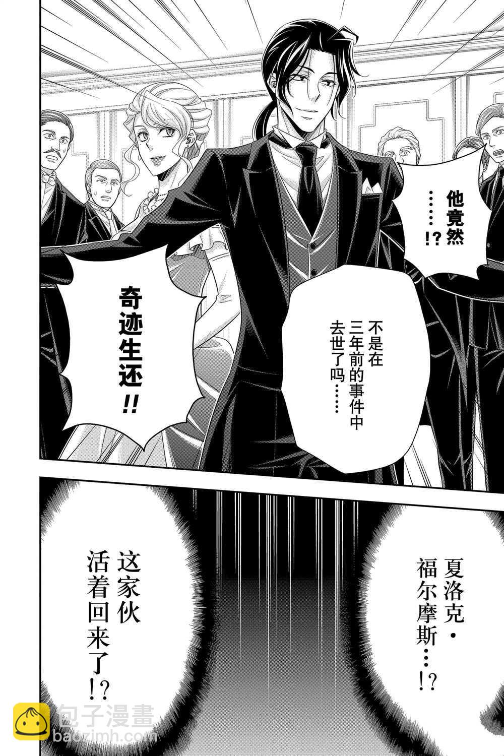 第61话7