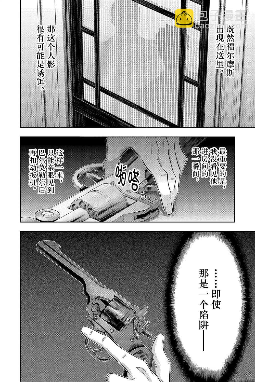 第61话9