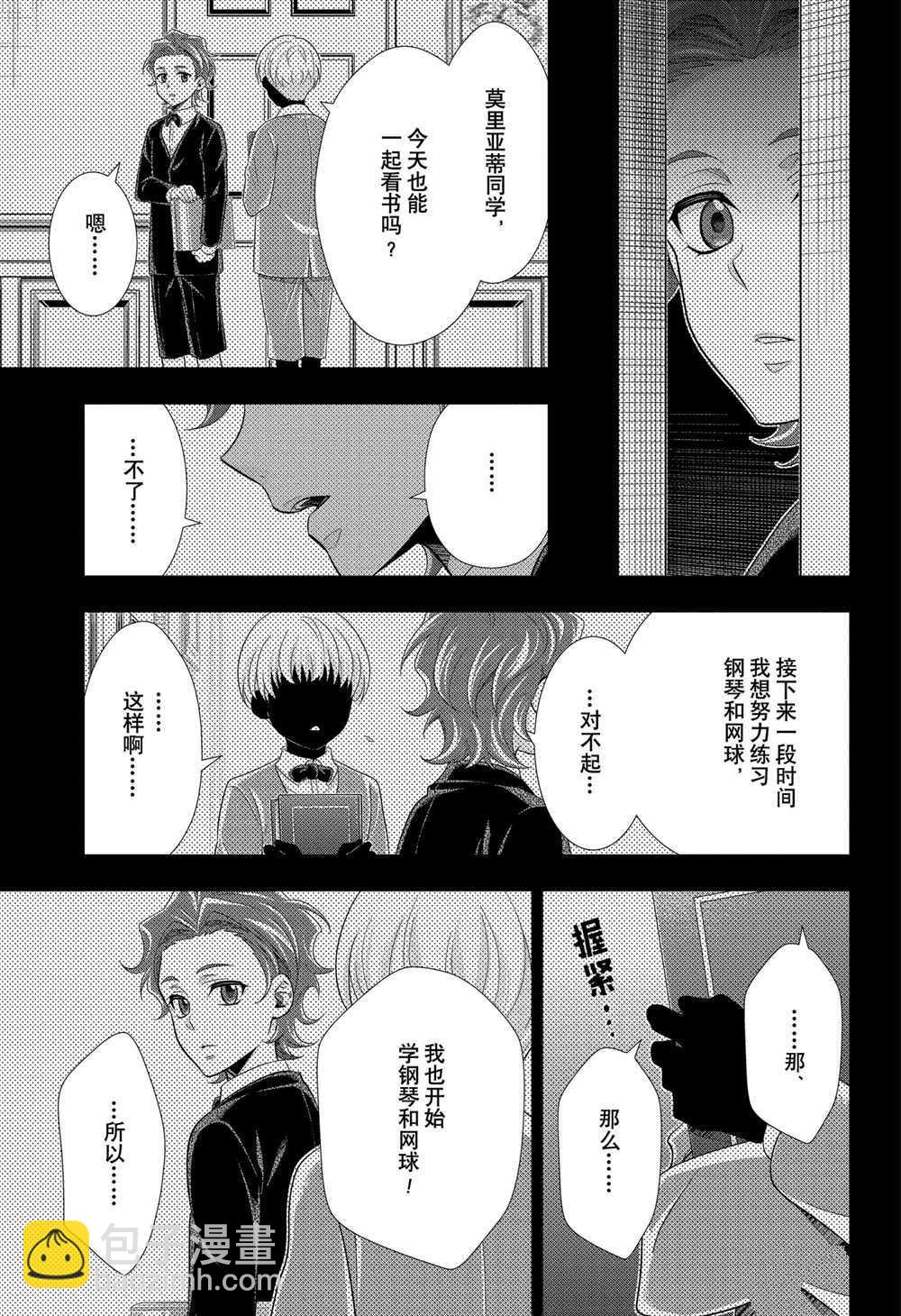 第62话10