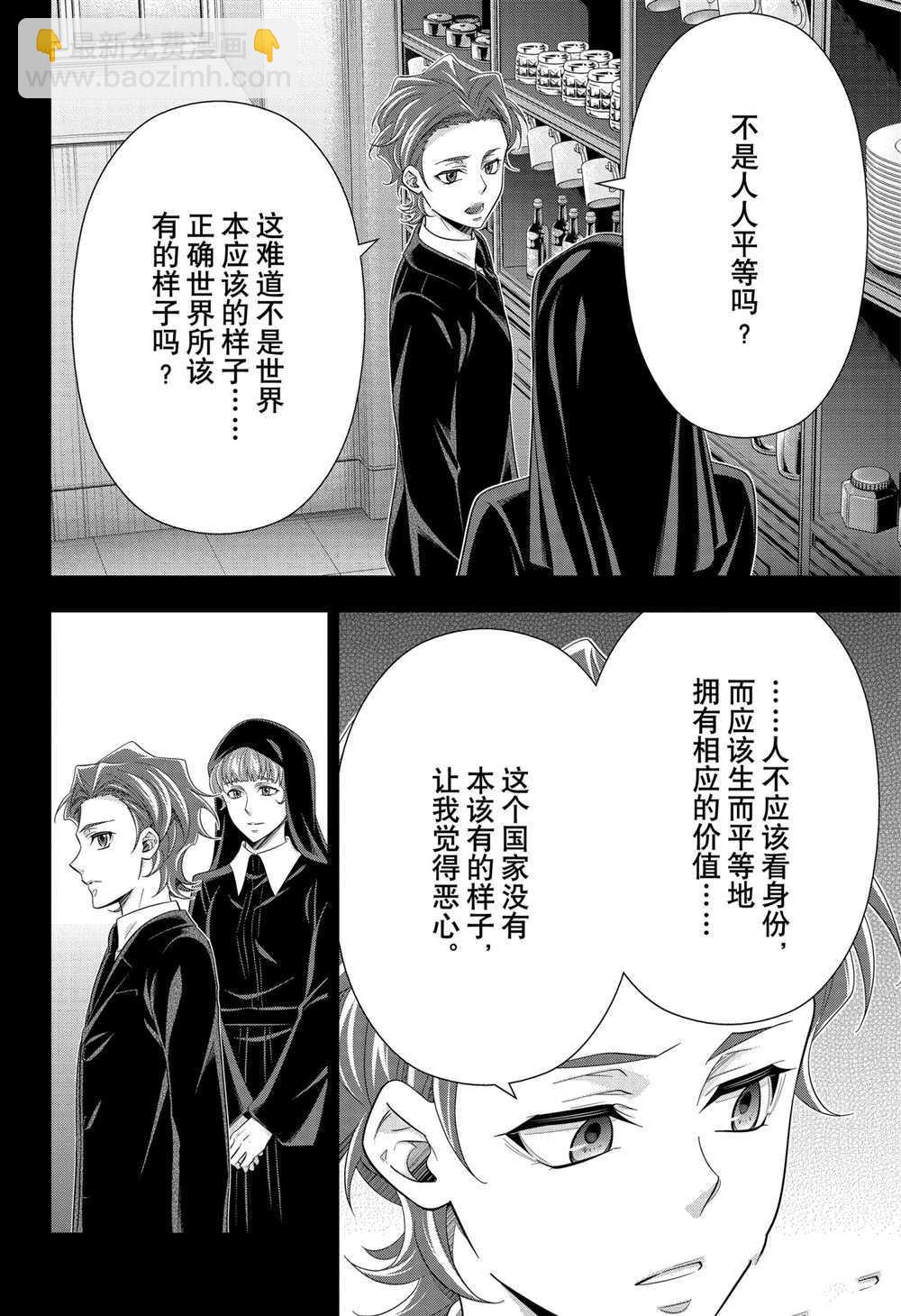 第62话13