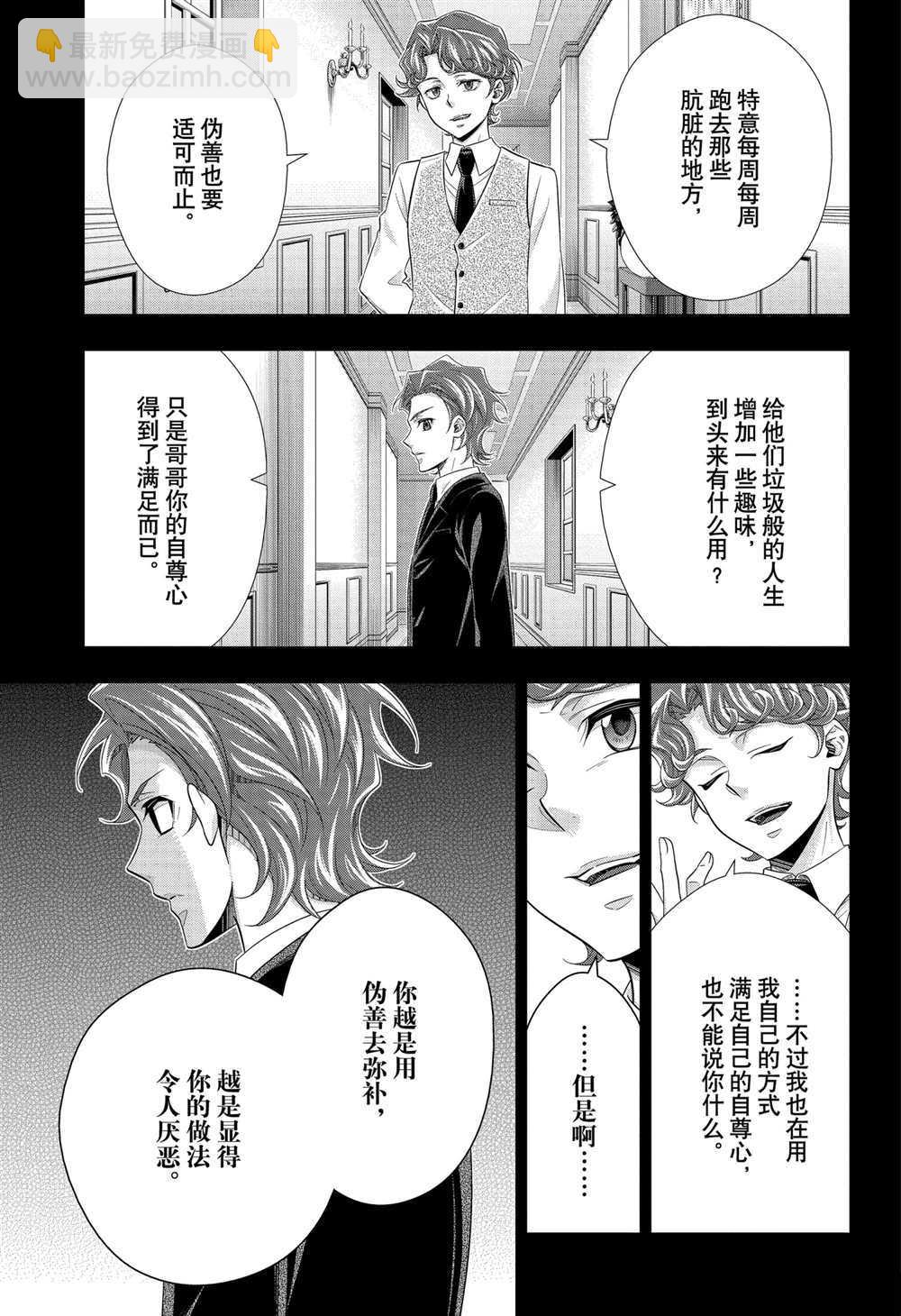 第62话18