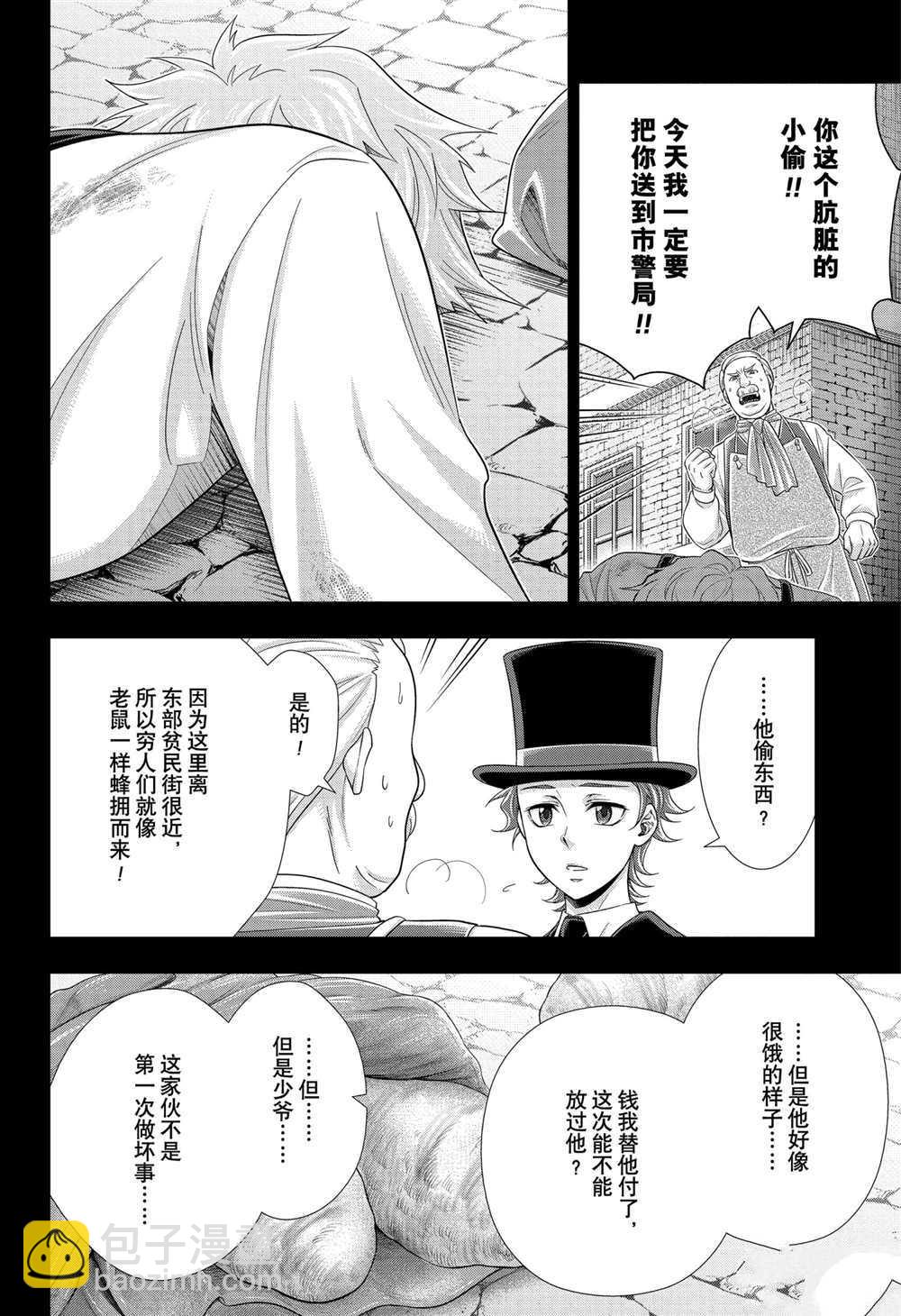 第62话23