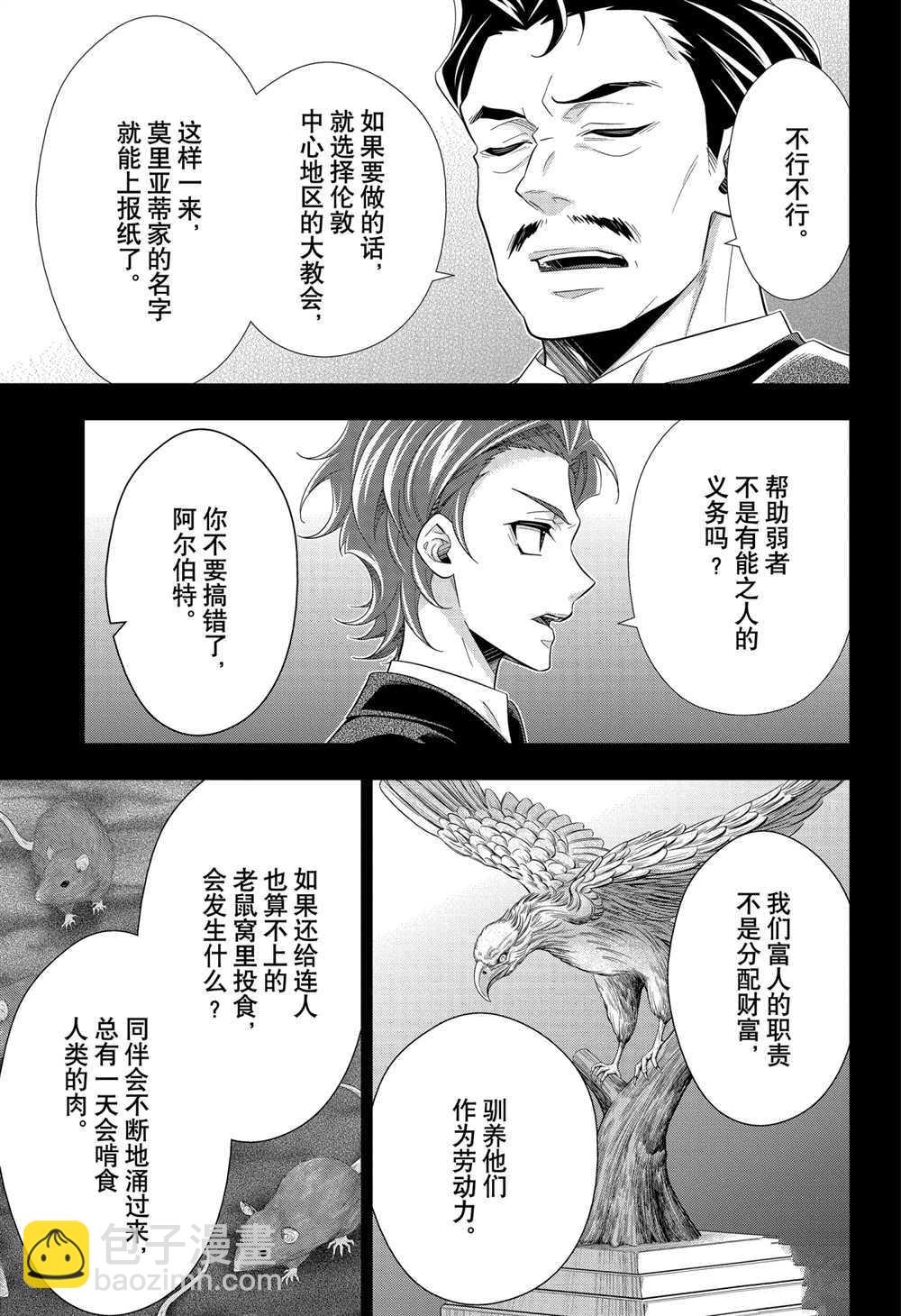 第62话28