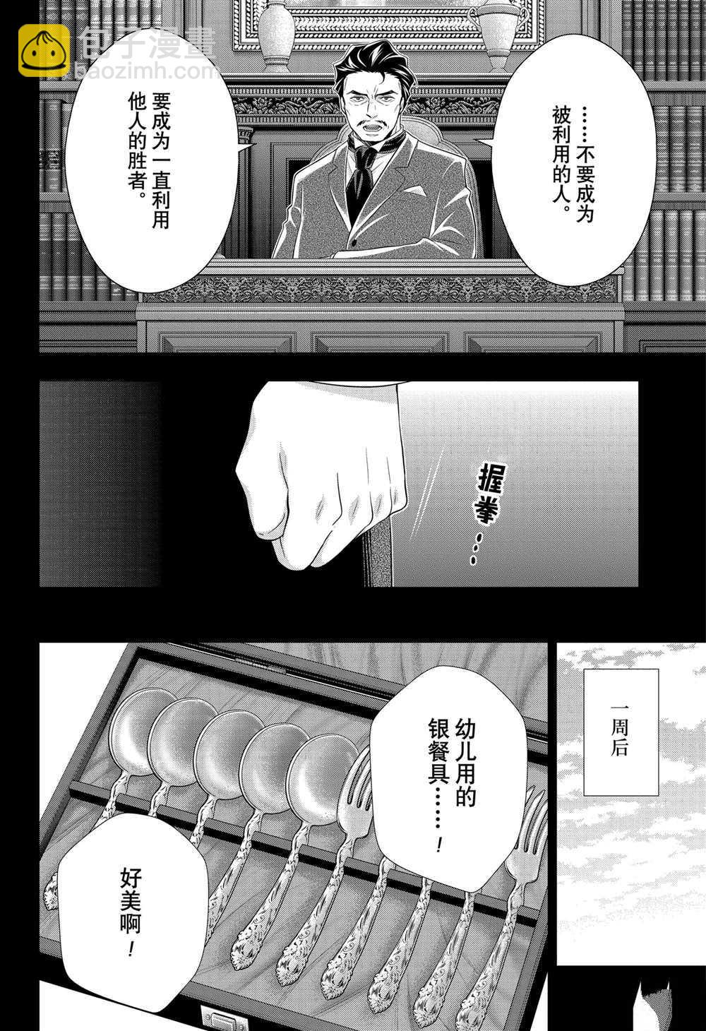 第62话29