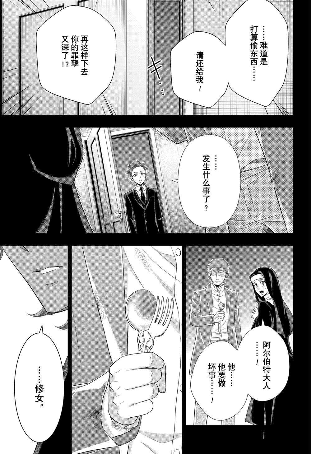 第62话32