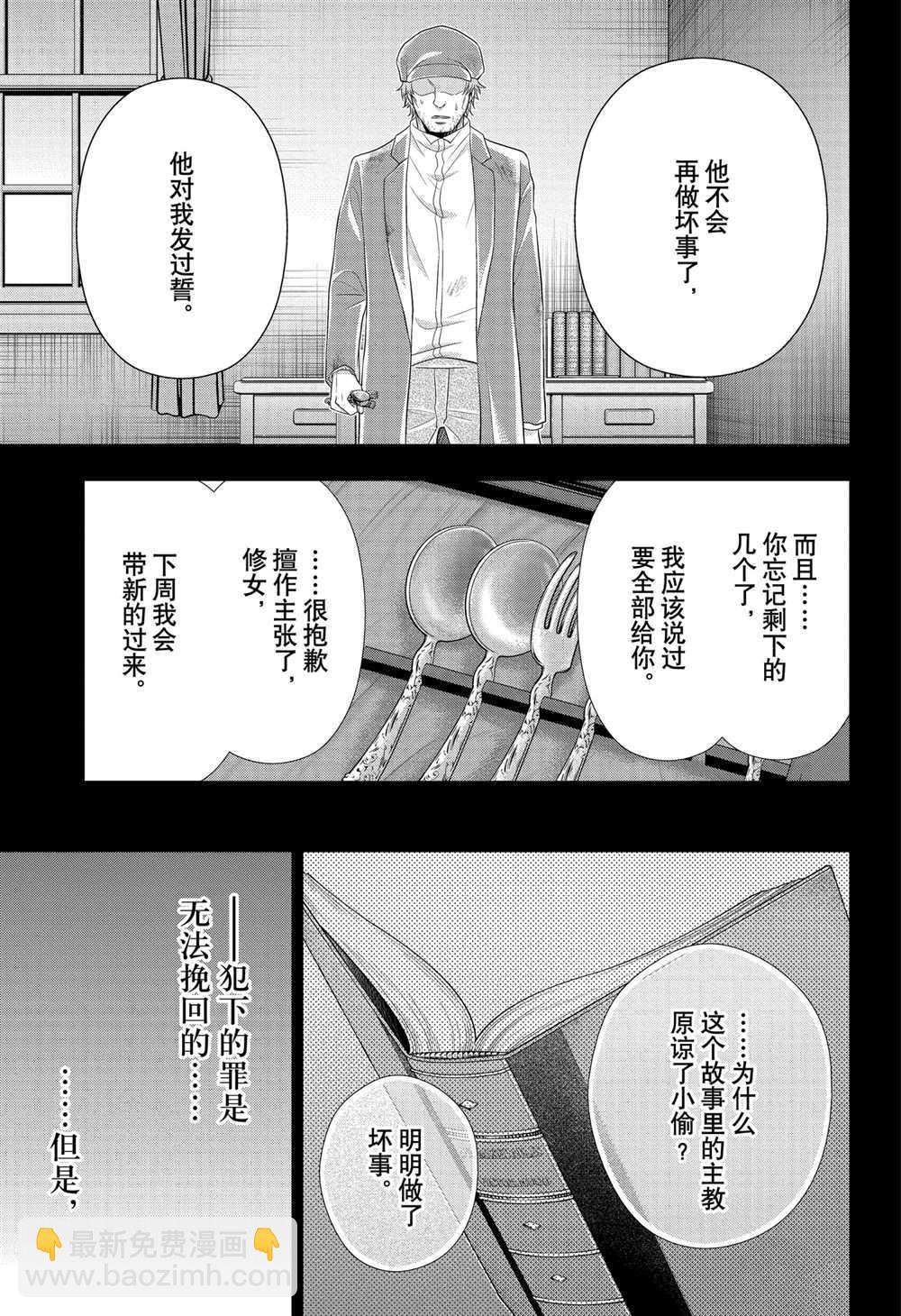 第62话34