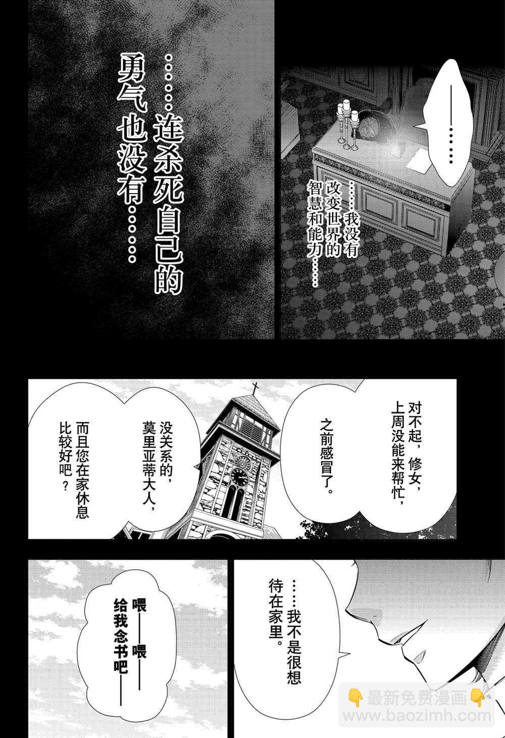 第62话43