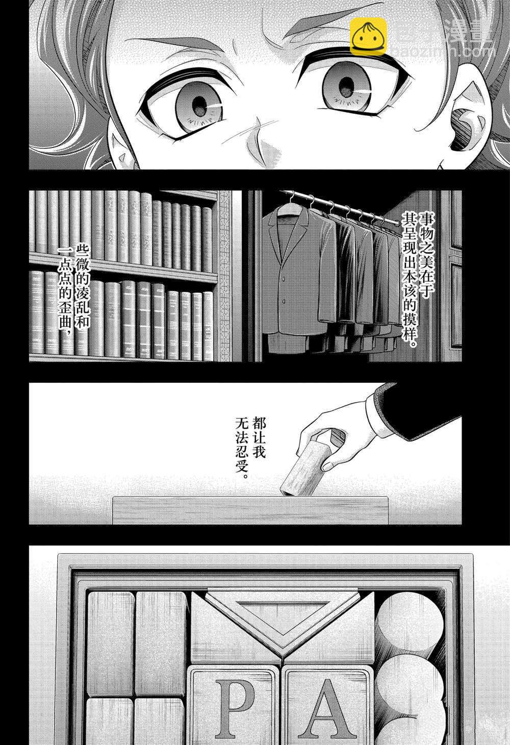 第62话5