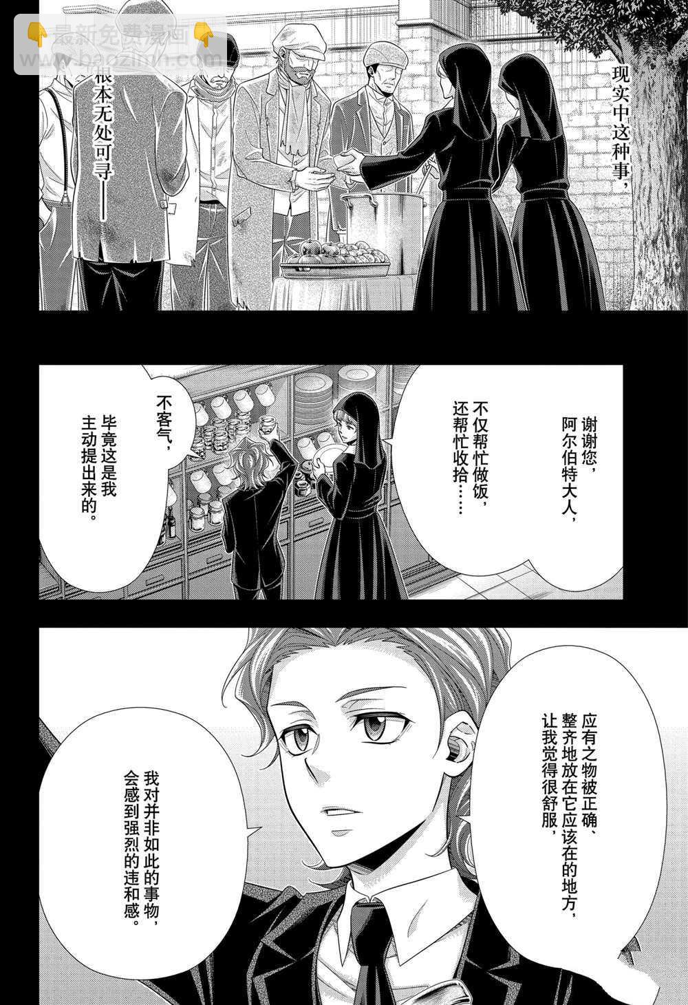 第62话7