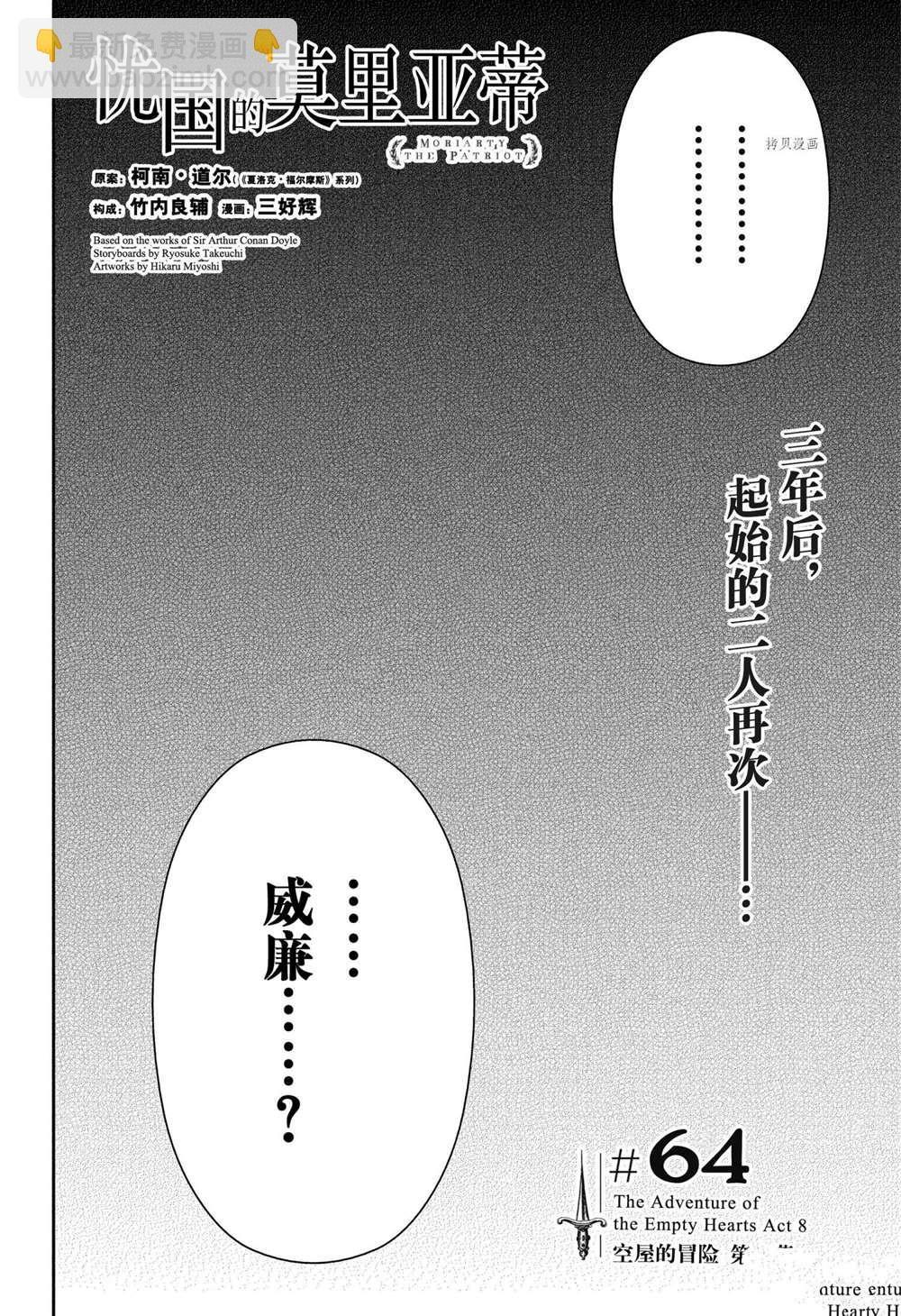第64话3