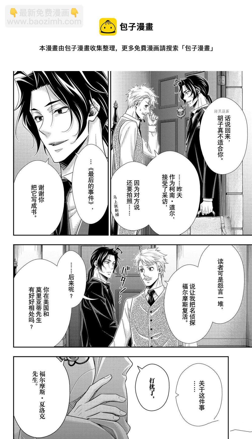 第64话33