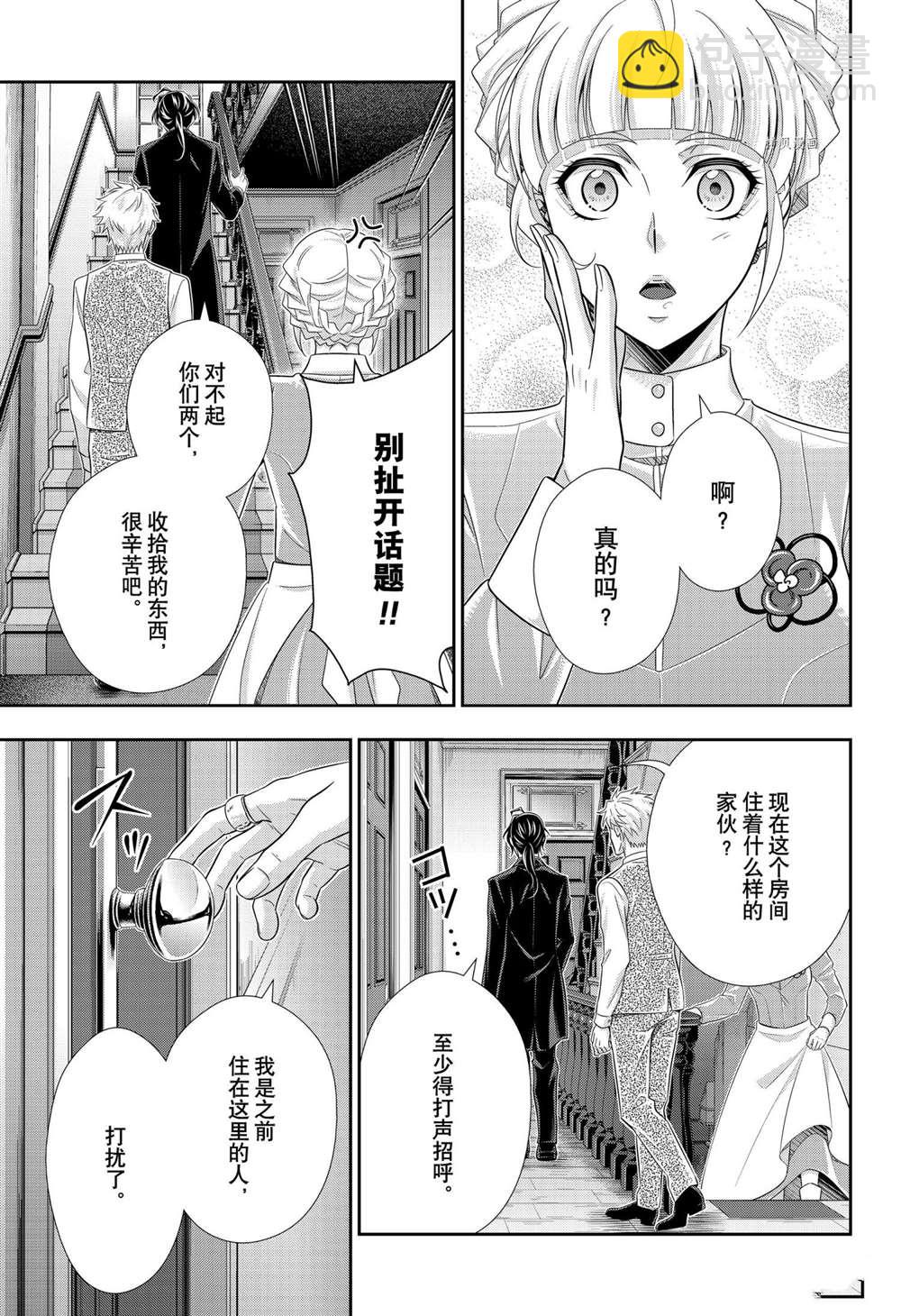 第64话36