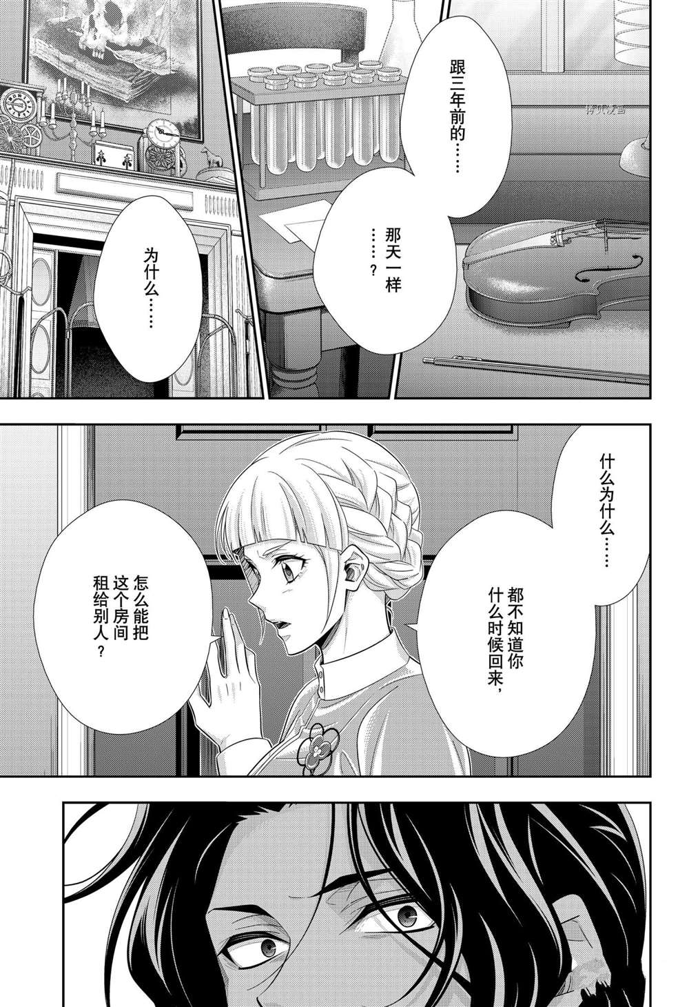 第64话38