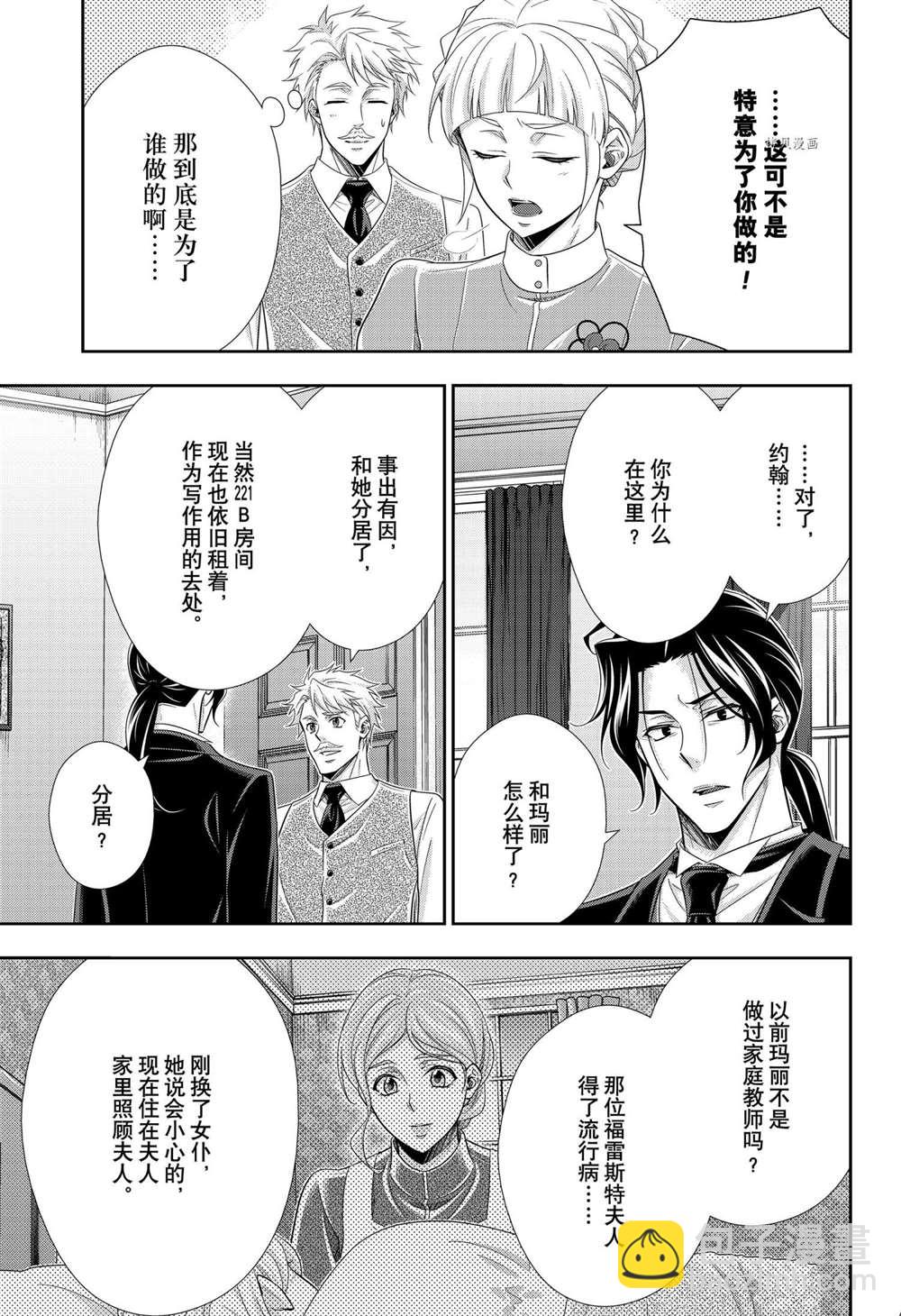 第64话40