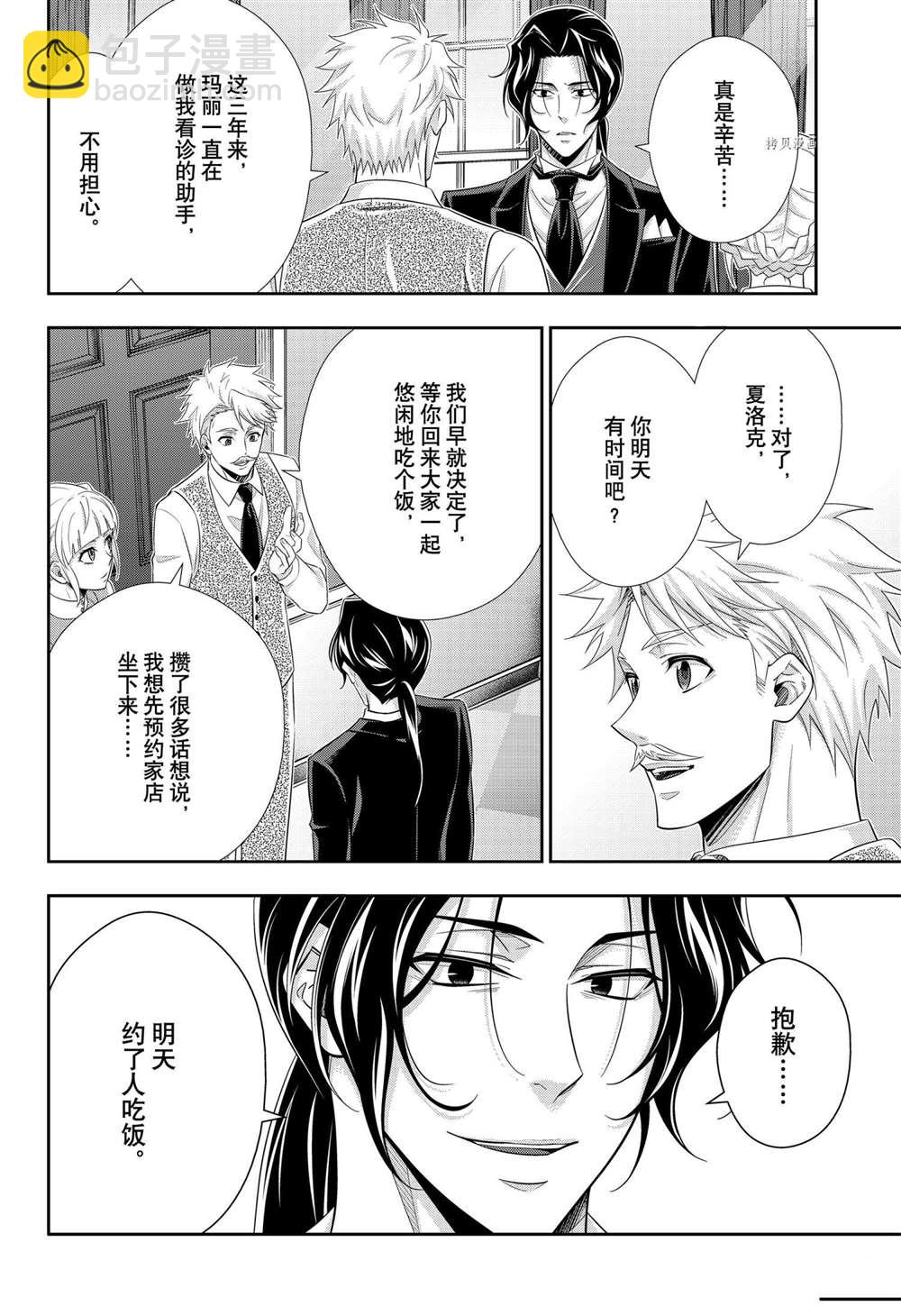 第64话41