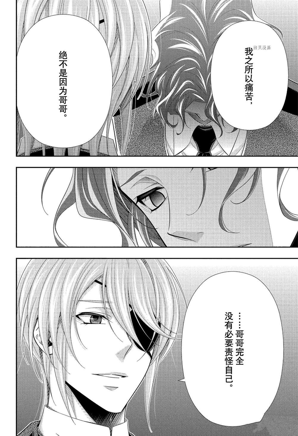 第64话9