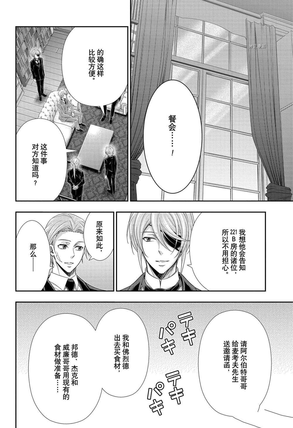 第65话26