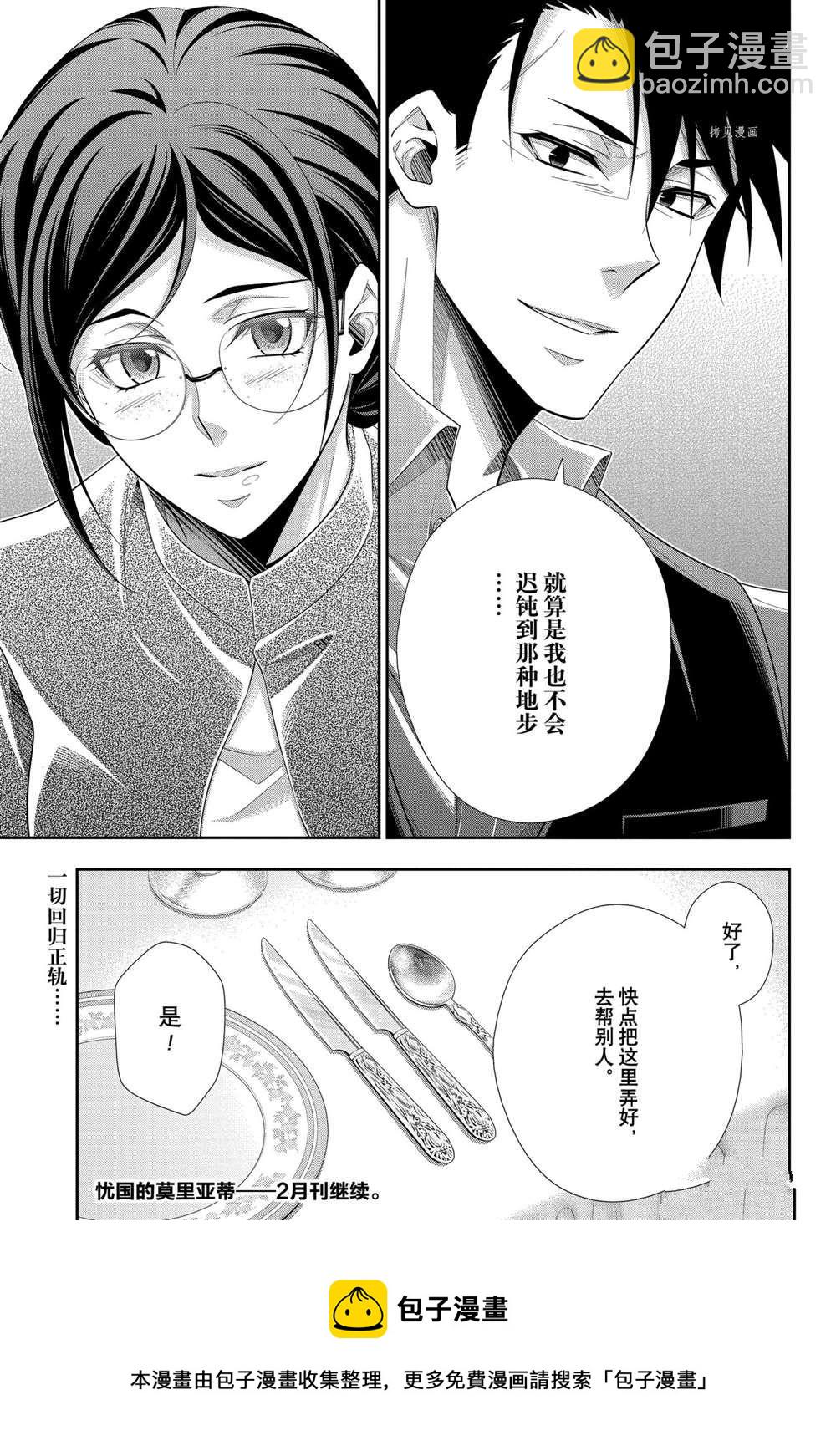第65话43
