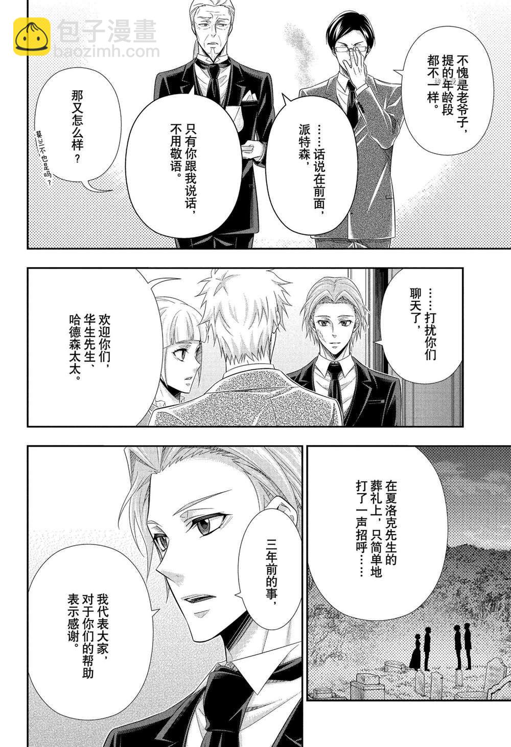 第66话13