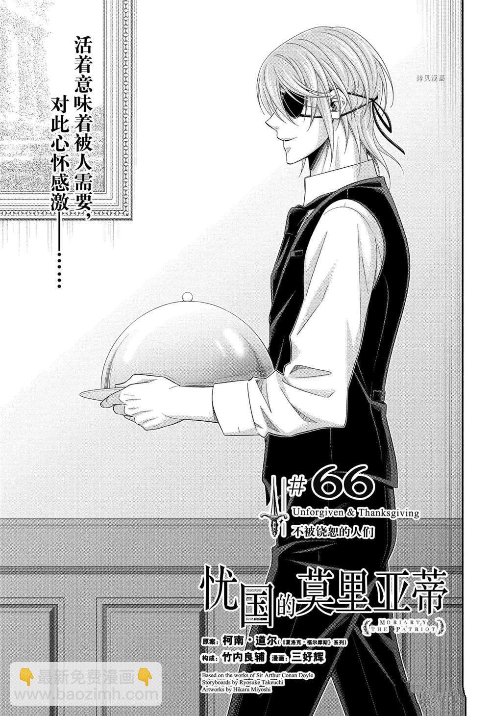 第66话2