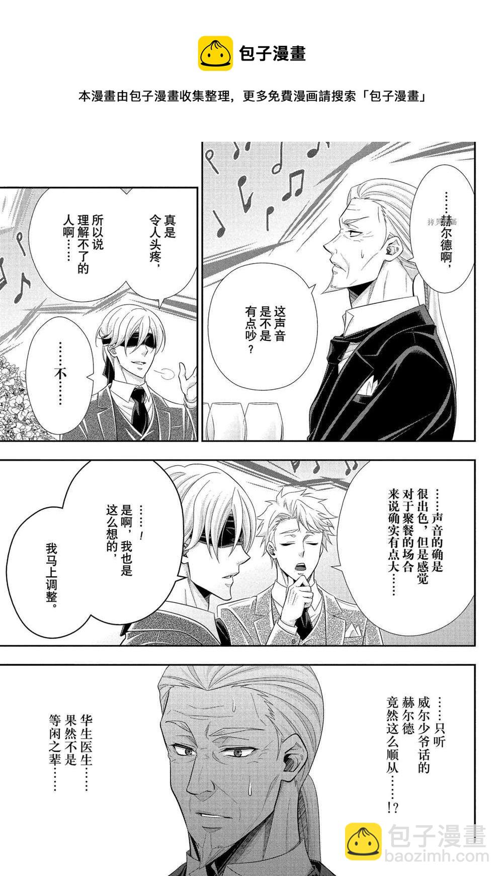 第66话24